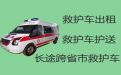 临夏县120跨省长途救护车出租-长途跨省救护车租车