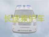 揭阳揭西县救护车长途跨省转运病人「专业接送病人服务车」按公里收费