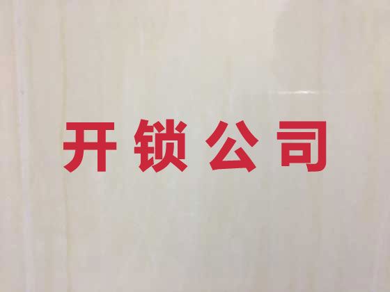 上海静安区上门开锁，开防盗门锁，专业团队，快速响应