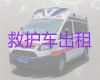 沧州河间市长途救护车出租转院病人护送，病人出院医疗车护送