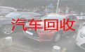 咸阳淳化县回收二手车，二手车个人出售，高价上门回收，诚信经营