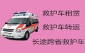 贵阳观山湖区救护车转运出租，私人救护车跨省转运病人租车，车内设备齐全