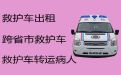 武清区私人救护车护送病人转院-天津120救护车转运护送病人