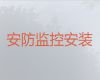 芜湖无为区监控摄像头安装服务公司，专业安装监控，收费合理