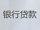 怀化溆浦县个人小额贷款|公司经营贷，助贷公司