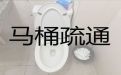 楚雄武定县厕所疏通|疏通市政管道，不通不收费24小时服务