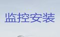 玉林安防<span>监控安装</span>服务公司-公司安装监控，收费标准