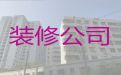 渭南澄城县商铺装修装饰，本地房子装修公司，卫生间装修改造