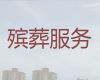 上海闵行区丧事白事一条龙服务|殡葬悼念会布置，收费合理，快速上门