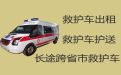 定西岷县长途私人救护车接送病人出院|专业保障服务