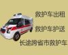 南宁横州市长途私人救护车护送病人出院|专业接送病人