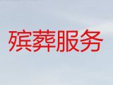 杭州上城区望江街道殡葬服务电话-白事服务一条龙