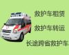 十堰郧西县120救护车转运病人跑长途，病人转院救护车，车内设备齐全