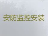 晋城沁水县监控安装师傅上门服务|网络监控安装维修，就近上门，费用透明