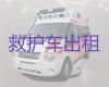 平顶山汝州市长途救护车护送，病人跨省转院服务