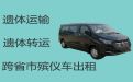 贵港桂平市罗秀镇丧葬服务车租赁-尸体运输车，快速到达