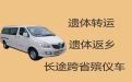 来宾忻城县遗体跨省返乡租车，尸体运输回老家，按公里收费