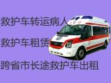 揭阳惠来县长途120救护车出租-急救车出租，转院接送