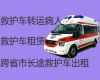 天津南开区病人长途转运救护车出租公司|救护车转运怎么收费