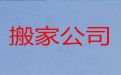 阜阳临泉县个人搬家服务公司|办公室搬迁，快速上门，一站式服务