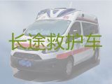 定安县长途救护车出租转院电话-海南120救护车跨省转运租车