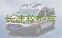 晋城救护车护送病人出院「120救护车怎么预约」跨省转院服务