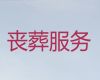 武汉洪山区狮子山街道丧葬服务公司电话，丧事服务一条龙，个性化服务