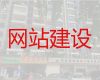 黄石阳新县网站建设开发，软件系统开发，网站制作