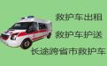 宁晋县私人救护车跨省长途转运患者-邢台120救护车跨省出租