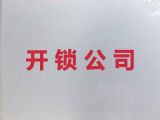 镇江丹阳市防盗门开锁服务，保险箱开锁，就近上门