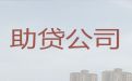 宝鸡渭滨区办理小额银行<span>信用贷款</span>，个体户贷款