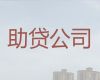 北京昌平区崔村镇个人生意贷款中介-企业税票贷