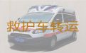 长春德惠市私人救护车电话是多少，医疗转运车租赁电话，非急救车跨省转运病人