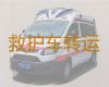 温州跨省救护车出租「120救护车出租跨省长途转运病人」接站送站