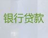 广安邻水县办理信用贷款-额度高利息低，免费咨询