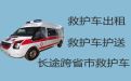 河西区私人救护车出租转运病人-天津私人救护车跨省长途转运护送