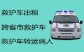 富顺县救护车长途转运护送病人-自贡120救护车长途转运出租