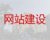 蚌埠怀远县网站定制，行业网站建设，高端网站开发设计