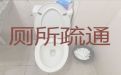 肇庆广宁县马桶疏通服务电话|疏通卫生间管道，经验丰富