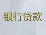 黄石港区胜阳港街道大额贷款中介电话|房产证抵押贷款