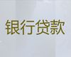 锦州凌海市八千街道办理银行信用贷款中介-车辆抵押绿本贷款，银行抵押贷款咨询