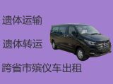 广州越秀区丧葬服务租车-遗体运输车辆，收费合理，按公里收费