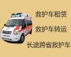 泸州泸县长途私人救护车租赁，120救护车出租转院电话，长短途跨省市接送病人转院