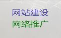 保定涿州市企业网站定制|网站推广，优秀开发团队