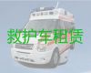 榆林府谷县救护车护送病人到家，专业保障服务