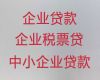 重庆南川区企业创业贷款「公司法人应急银行信用贷款」办理抵押贷款