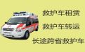 武汉江汉区长途救护车转院转运回家，120救护车出租费用，接送病人专用车出租