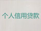 深圳龙岗区横岗街道正规贷款中介公司-额度高利息低审批快