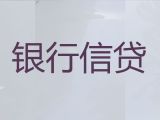 重庆渝中区南纪门街道办理信用贷款-额度高，利息低，审批快