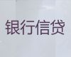 重庆渝中区南纪门街道办理信用贷款-额度高，利息低，审批快